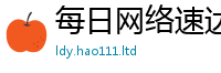 777888管家婆精准四肖在2025年天天彩资料大全图片